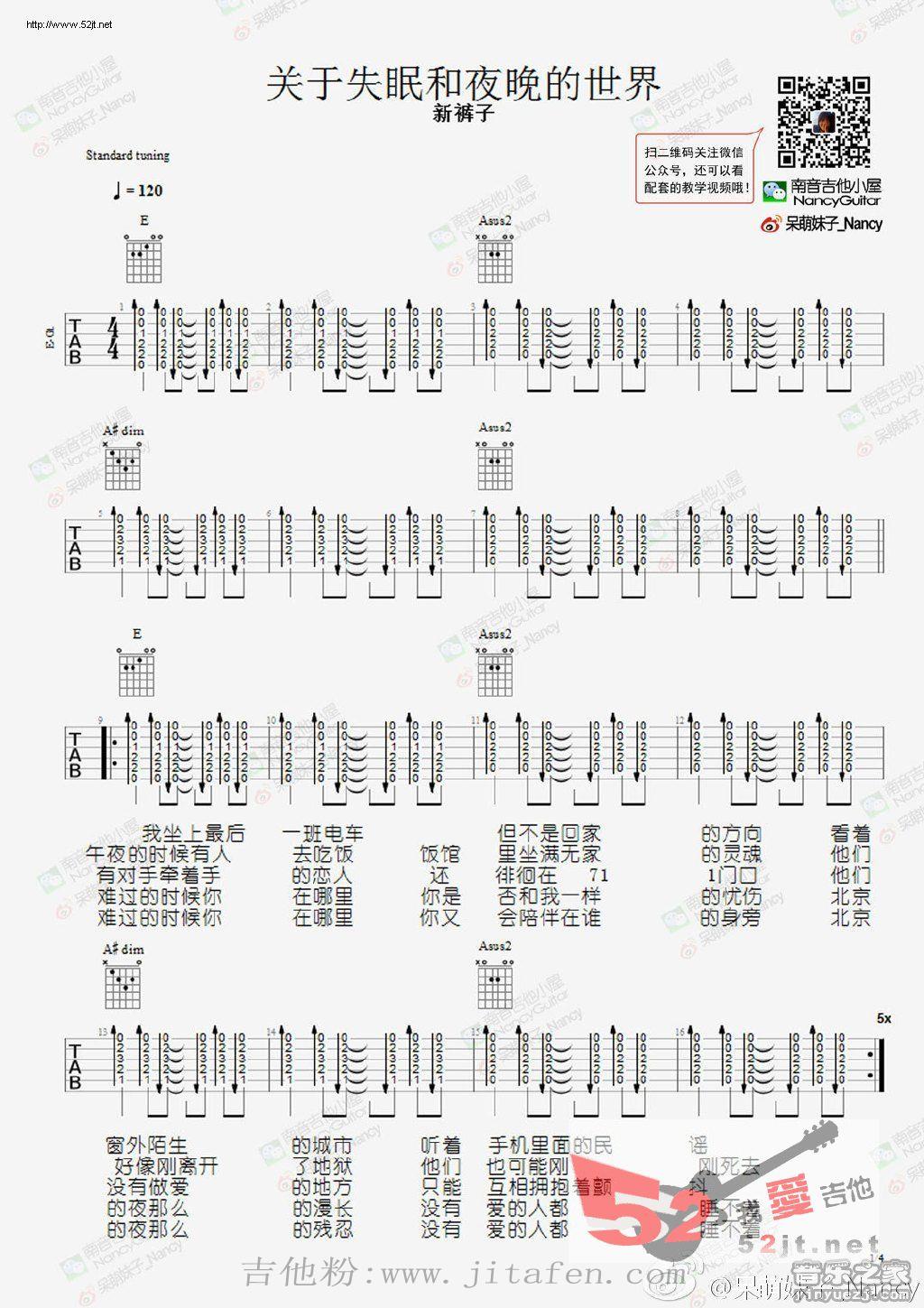 关于失眠和夜晚的世界 Nancy教学吉他谱视频 吉他谱