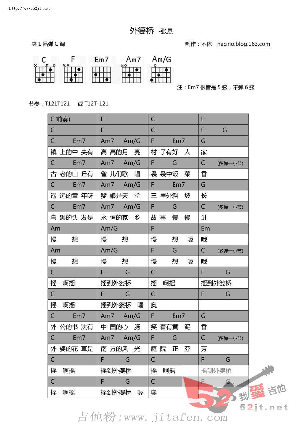 外婆桥吉他谱视频 吉他谱