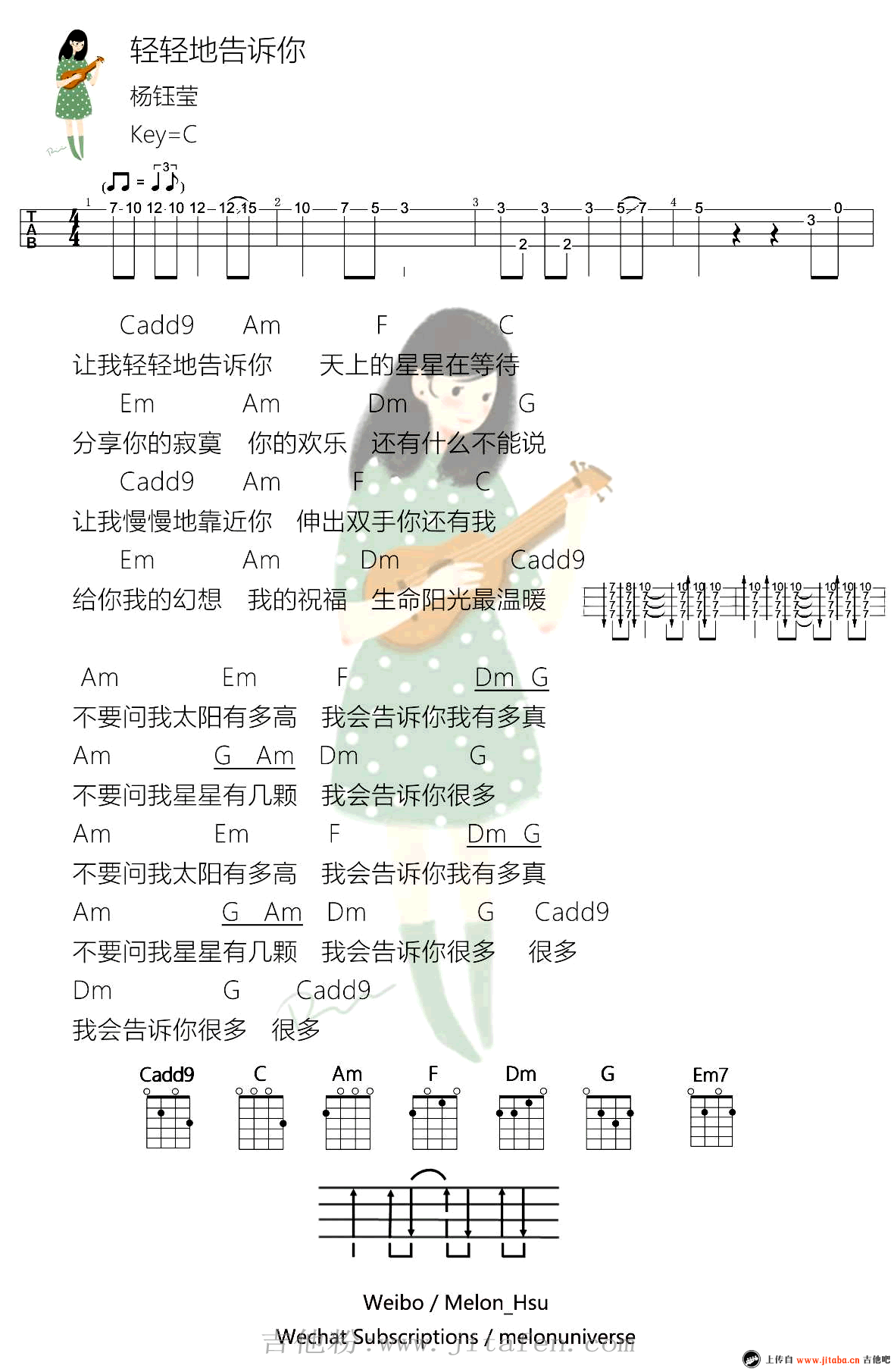 轻轻地告诉你ukulele谱_杨钰莹_四线图谱 吉他谱