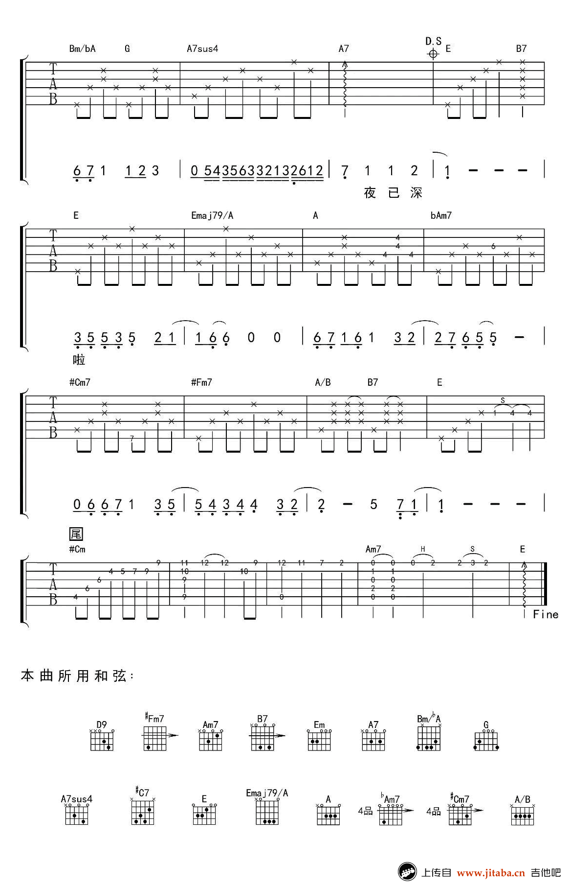 张学友《月半弯》吉他谱_六线弹唱图谱 吉他谱