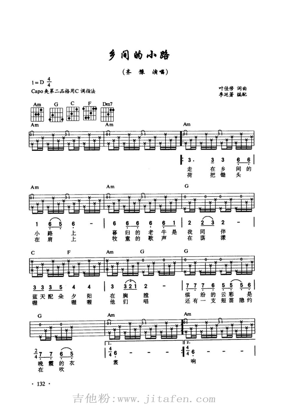 乡间小路 吉他弹唱 吉他谱