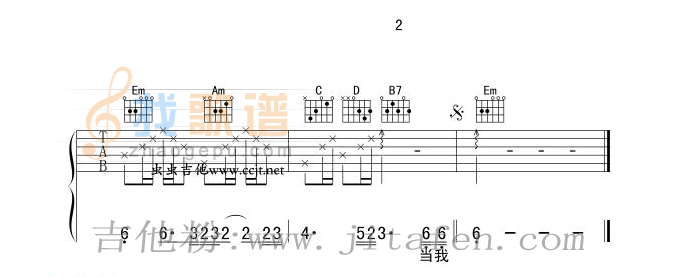 当我孤独的时候还可以抱着你 吉他谱