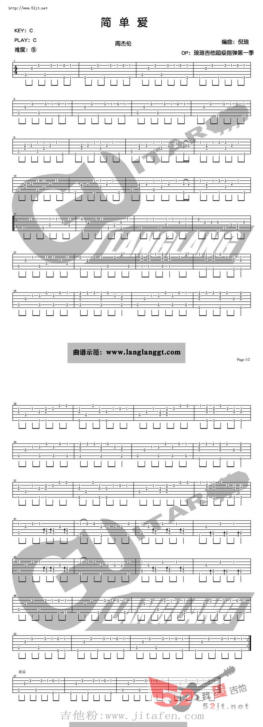 简单爱 指弹吉他谱视频 吉他谱