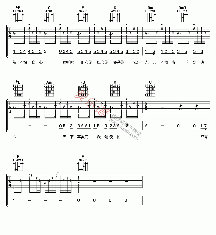 周蕙《最爱》 吉他谱