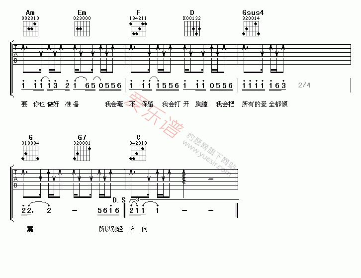 苏永康《我愿等》 吉他谱