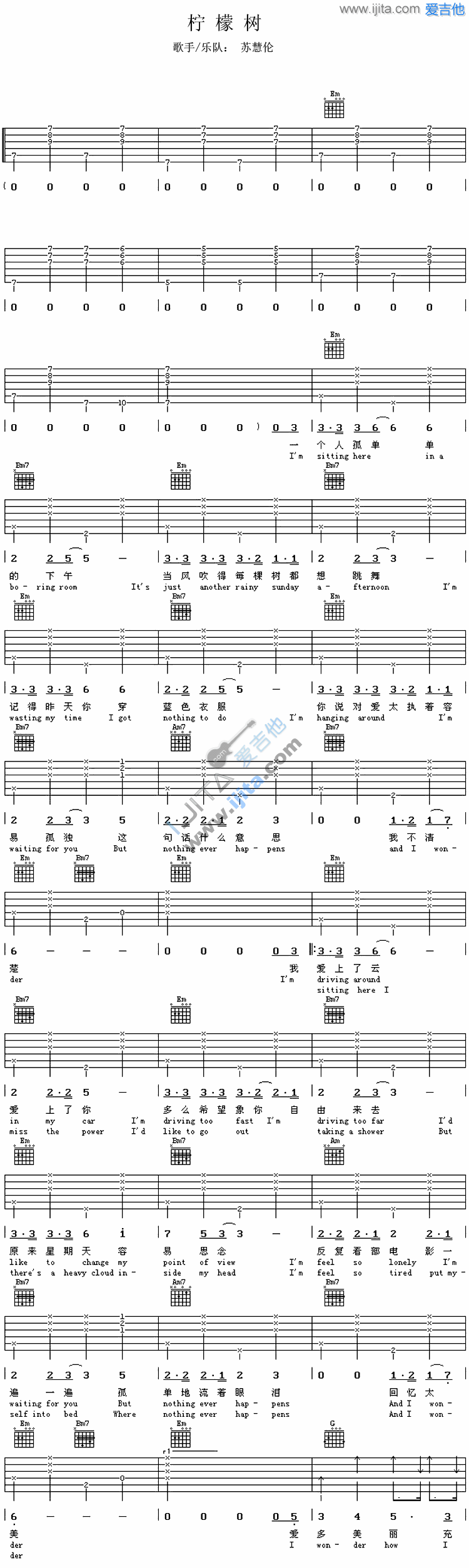 柠檬树 吉他谱
