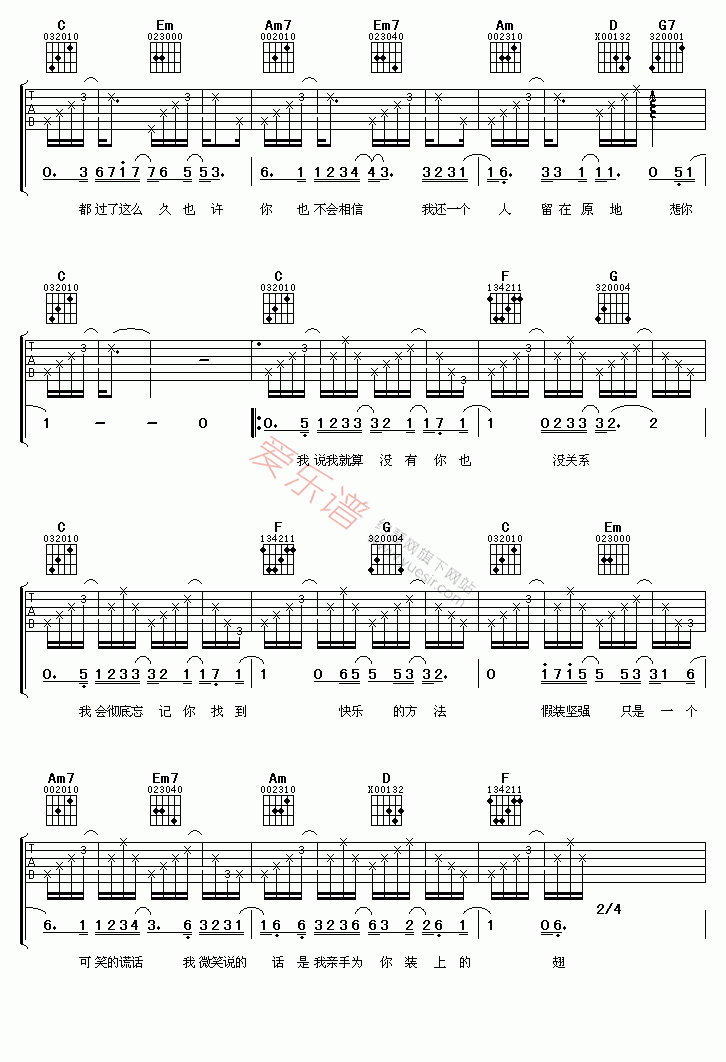 弦子《反方向》 吉他谱