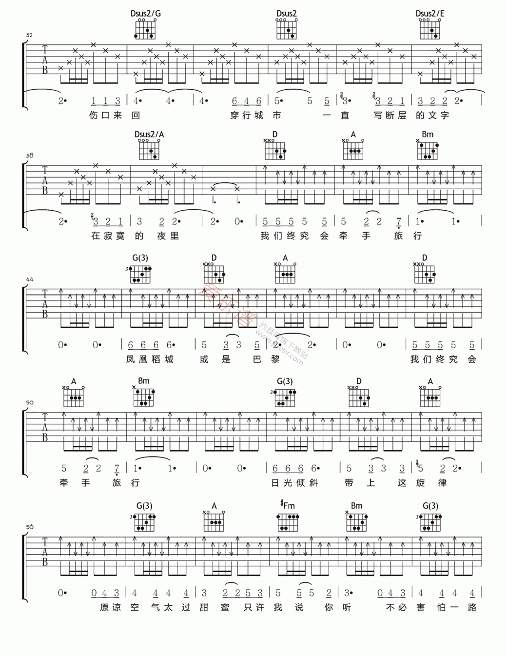 许飞《我们终究会牵手旅行》 吉他谱