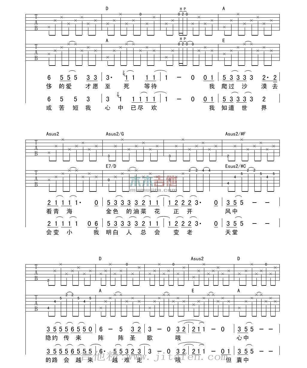 温暖吉他谱_许巍_G调弹唱谱_《温暖》吉他教学视频_吉他帮