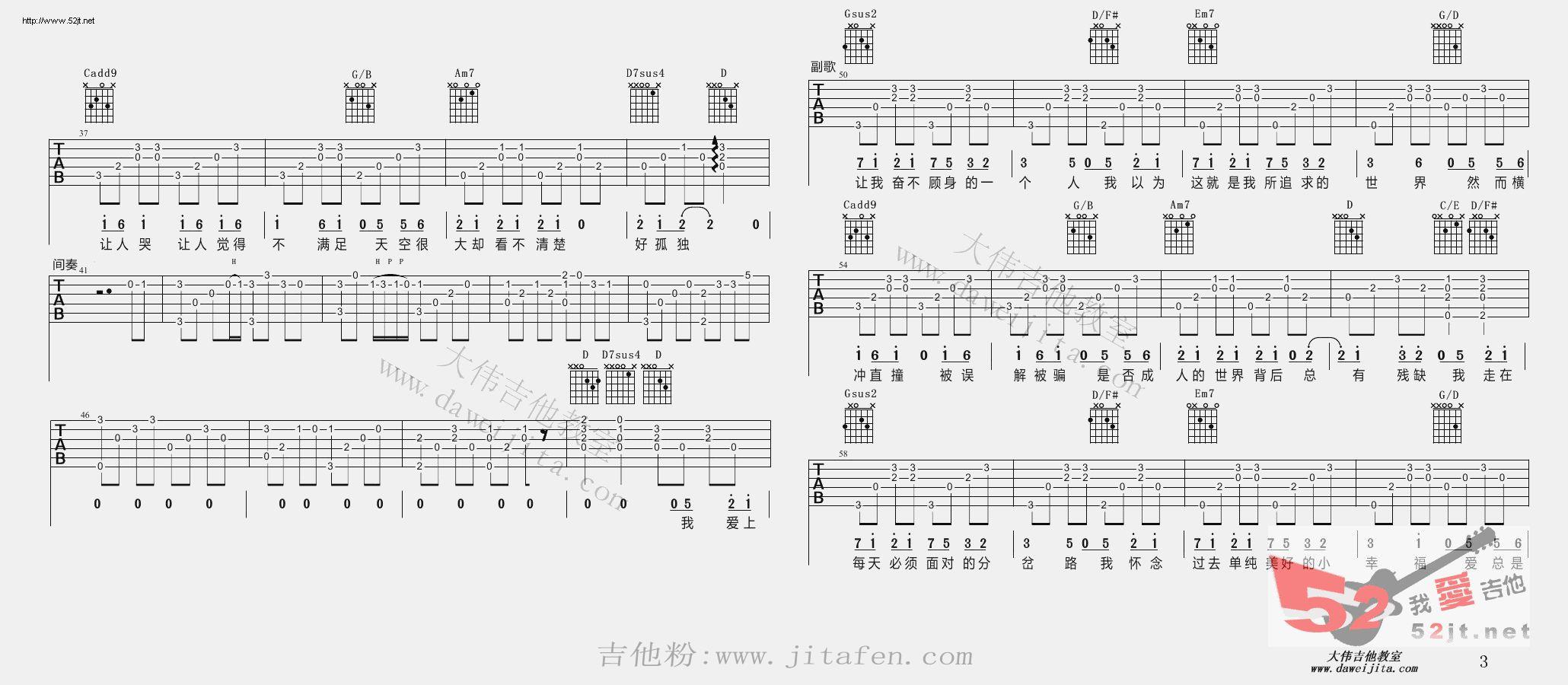 天黑黑 吉他教学吉他谱视频 吉他谱