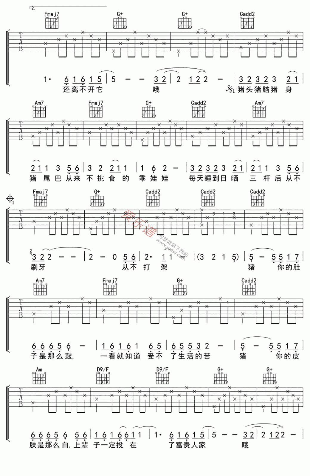 香香《猪之歌》 吉他谱