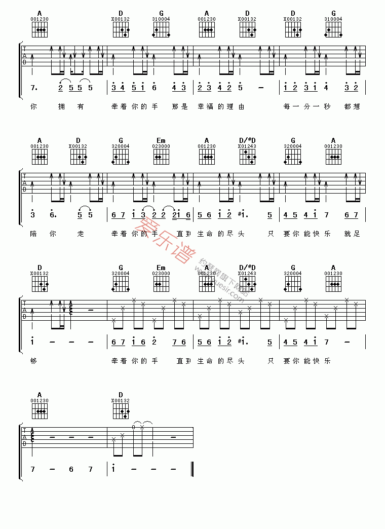 钟汉良、郭凌霞《幸福的理由》 吉他谱