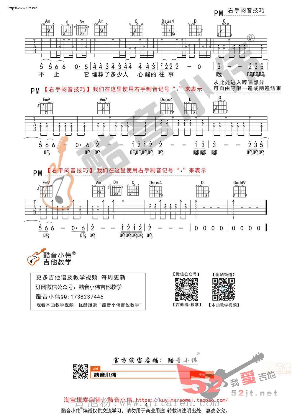 《父亲写的散文诗》超原版 李健版吉他谱视频 吉他谱