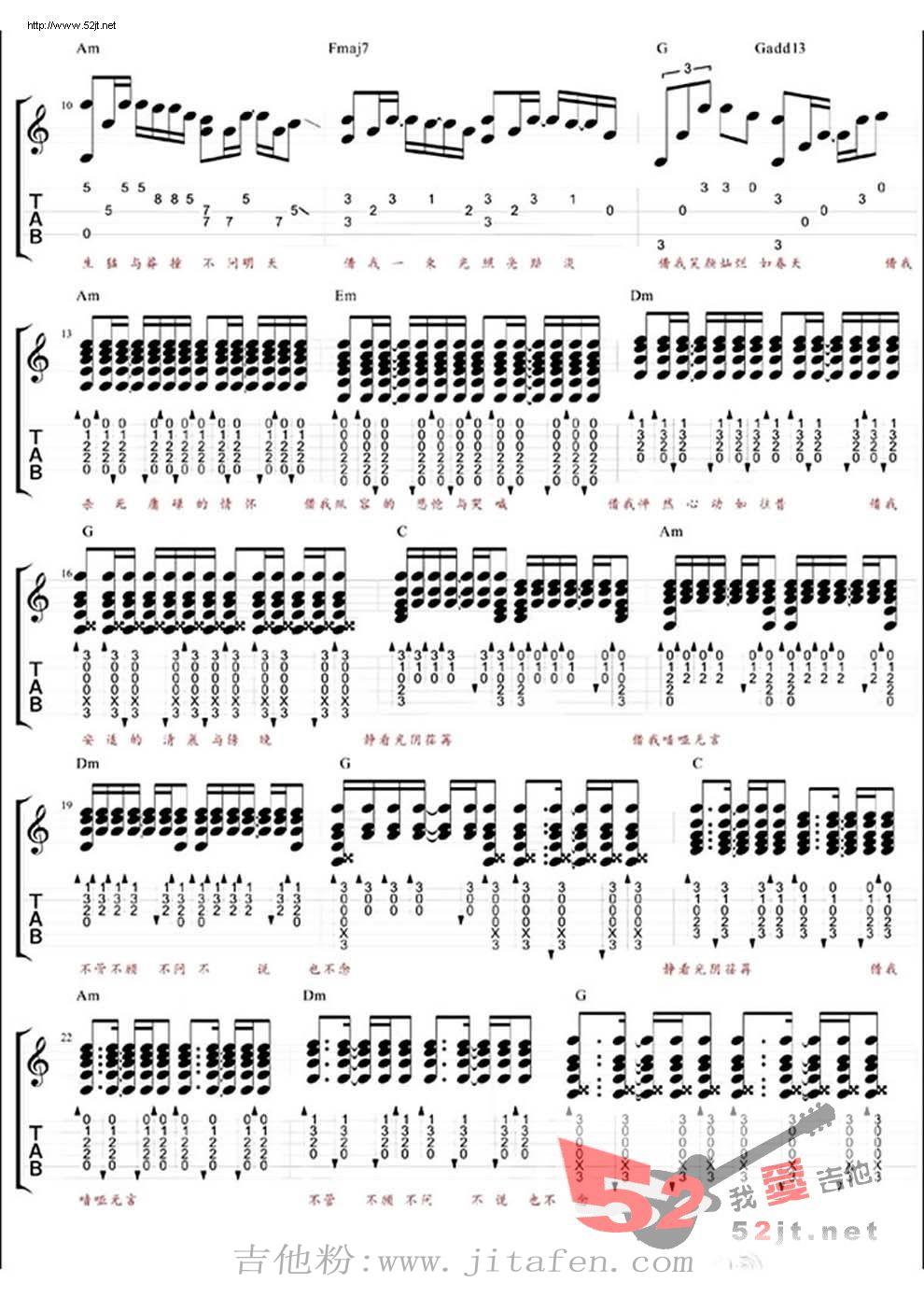 借我 弹唱 吉他谱