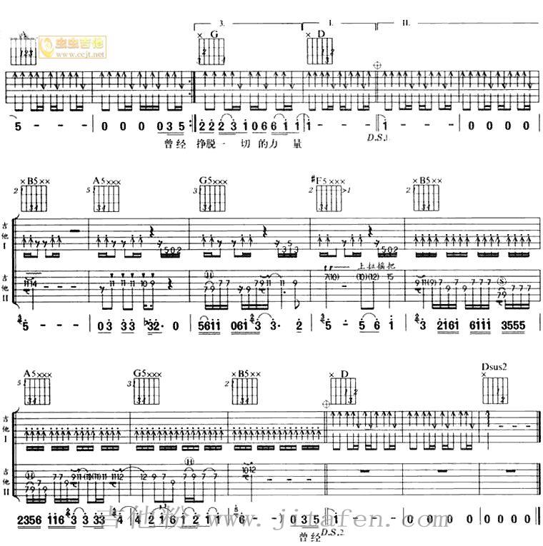 汪峰 怒放的生命 吉他谱