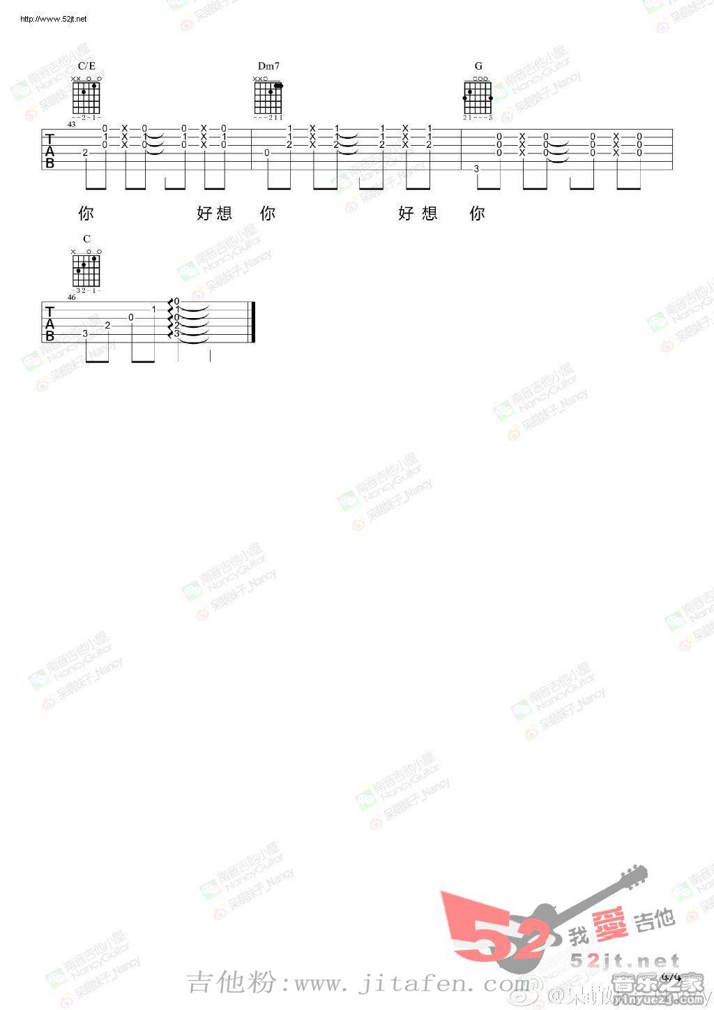 好想你 四叶草吉他谱视频 吉他谱