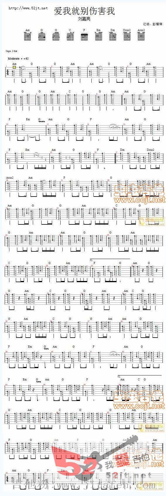 爱我就别伤害我 吉他谱视频 吉他谱