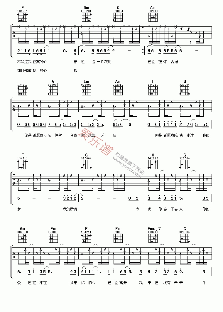 黎明《今夜你会不会来》 吉他谱