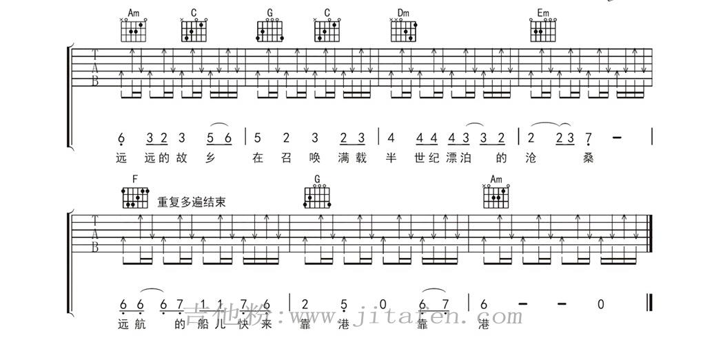 爸爸的草鞋 吉他谱