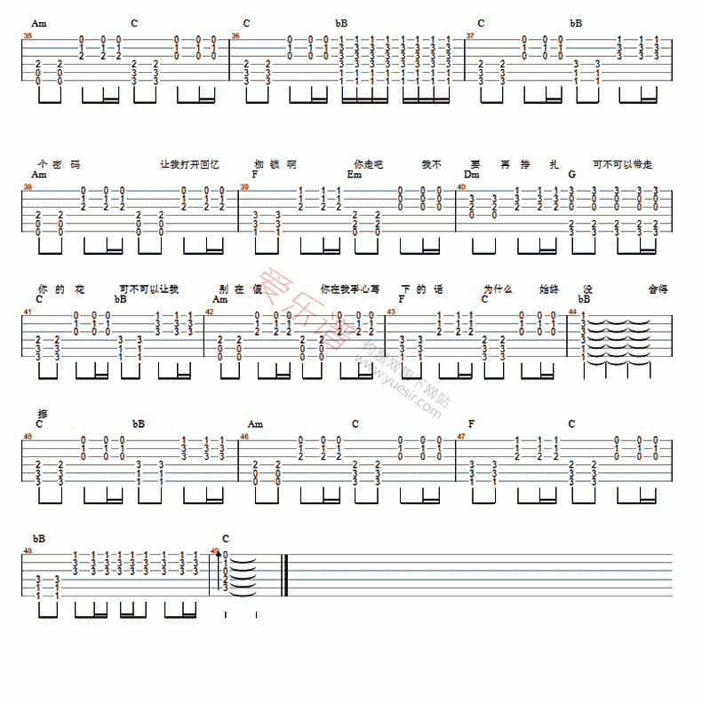 王栎鑫《可不可以忘记》 吉他谱
