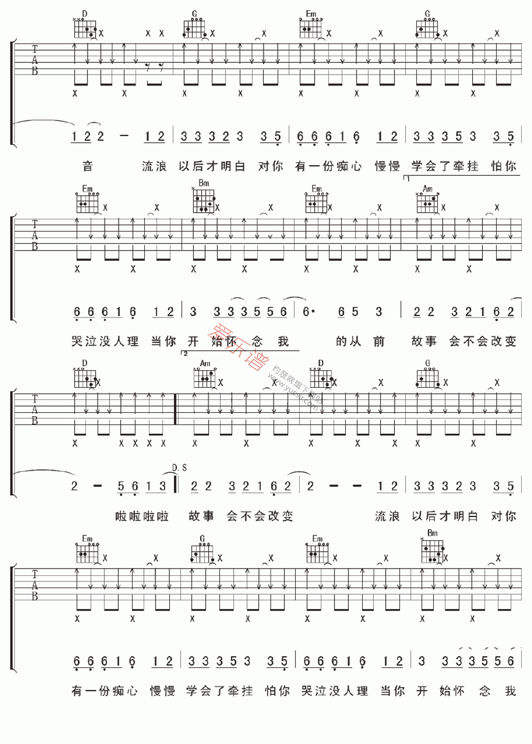 小虎队《故事》 吉他谱