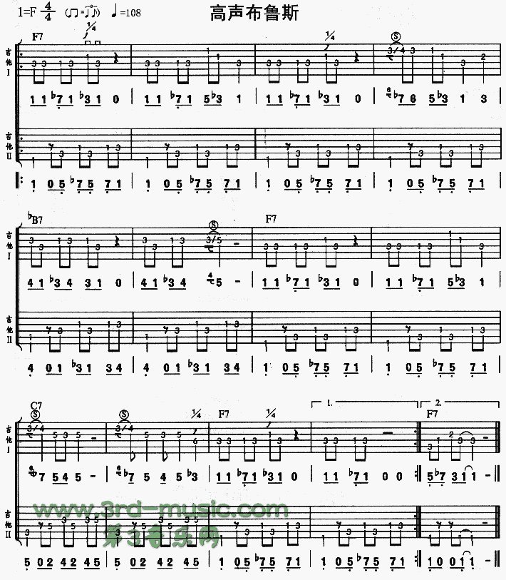 高声布鲁斯(独奏曲) 吉他谱