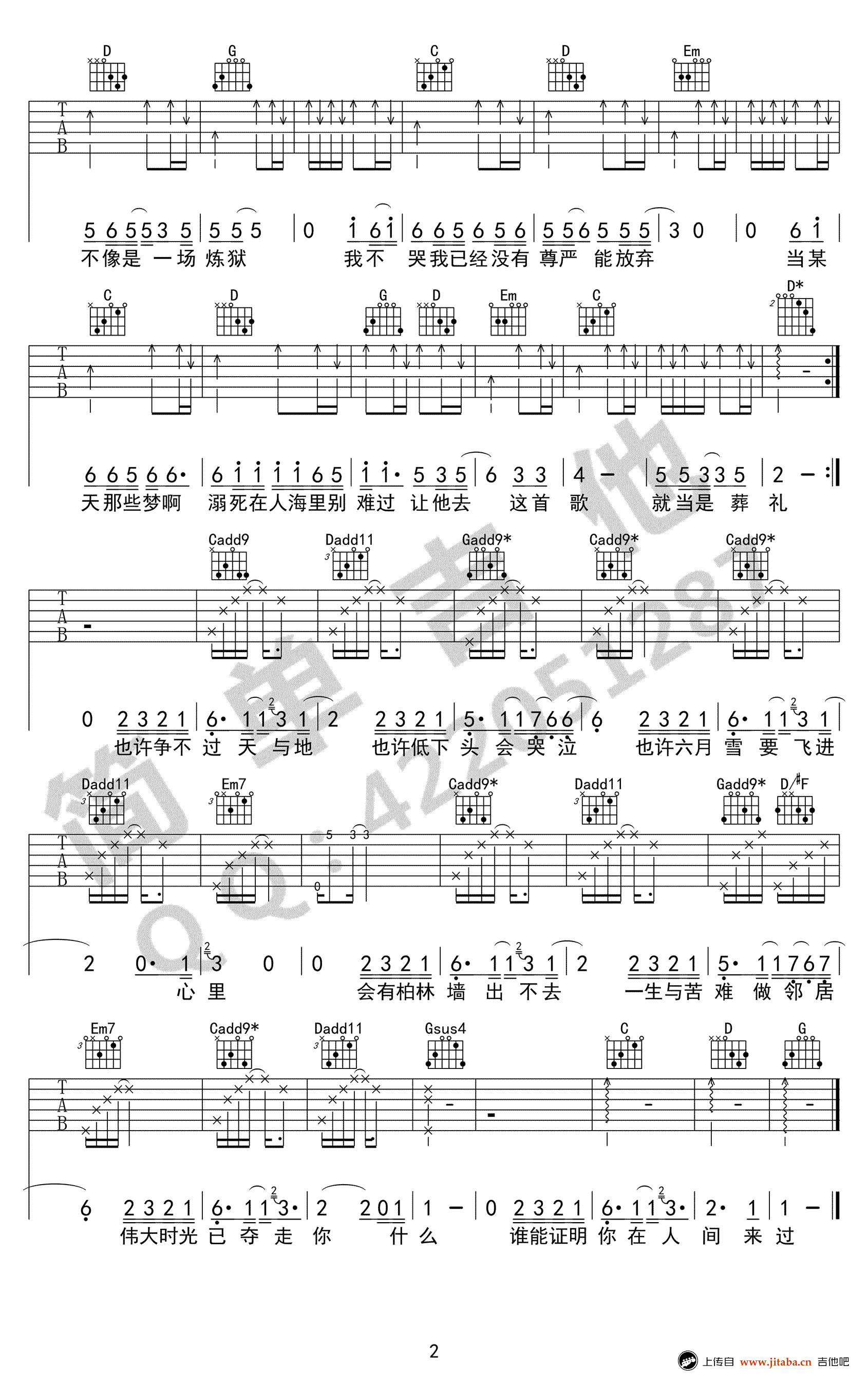 在人间吉他谱_王建房_弹唱六线谱_高清弹唱图谱 吉他谱