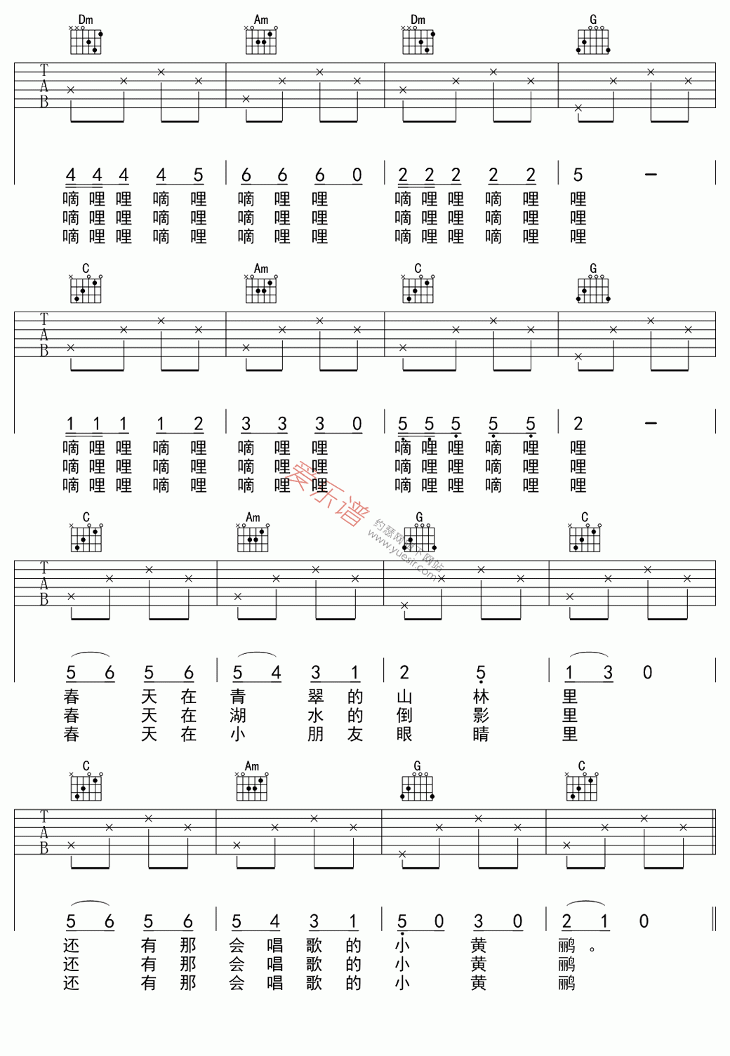 小蓓蕾组合《春天在哪里》 吉他谱