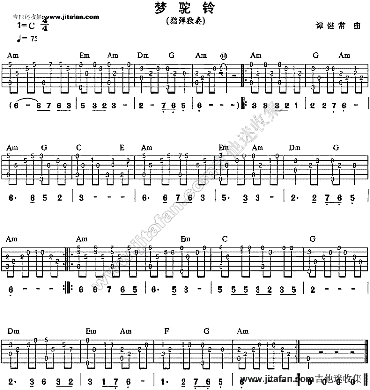 梦驼铃-民歌音乐 吉他谱