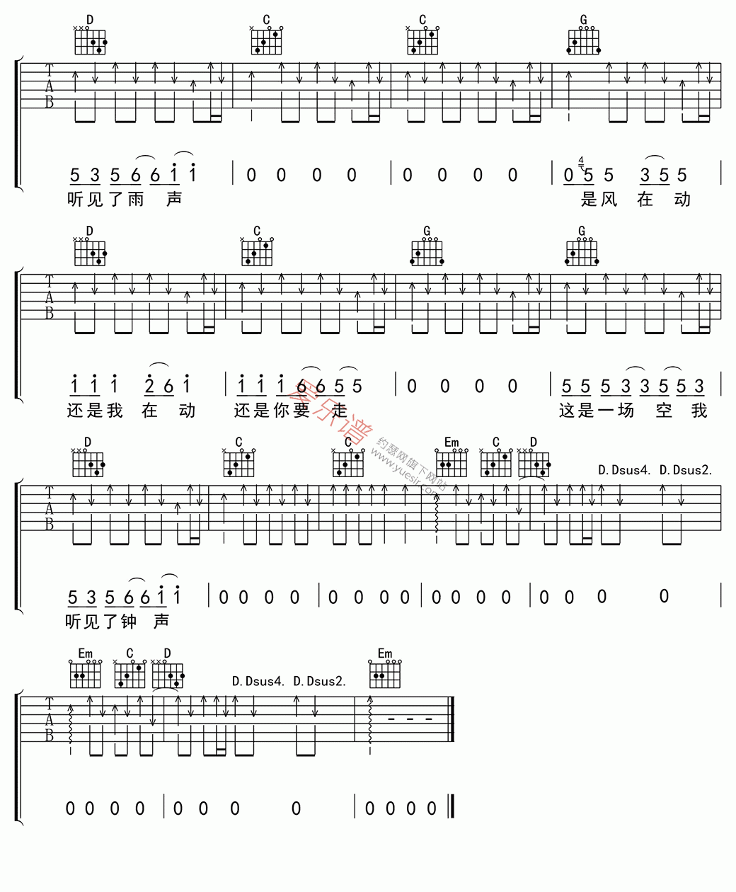 川子《钟》 吉他谱