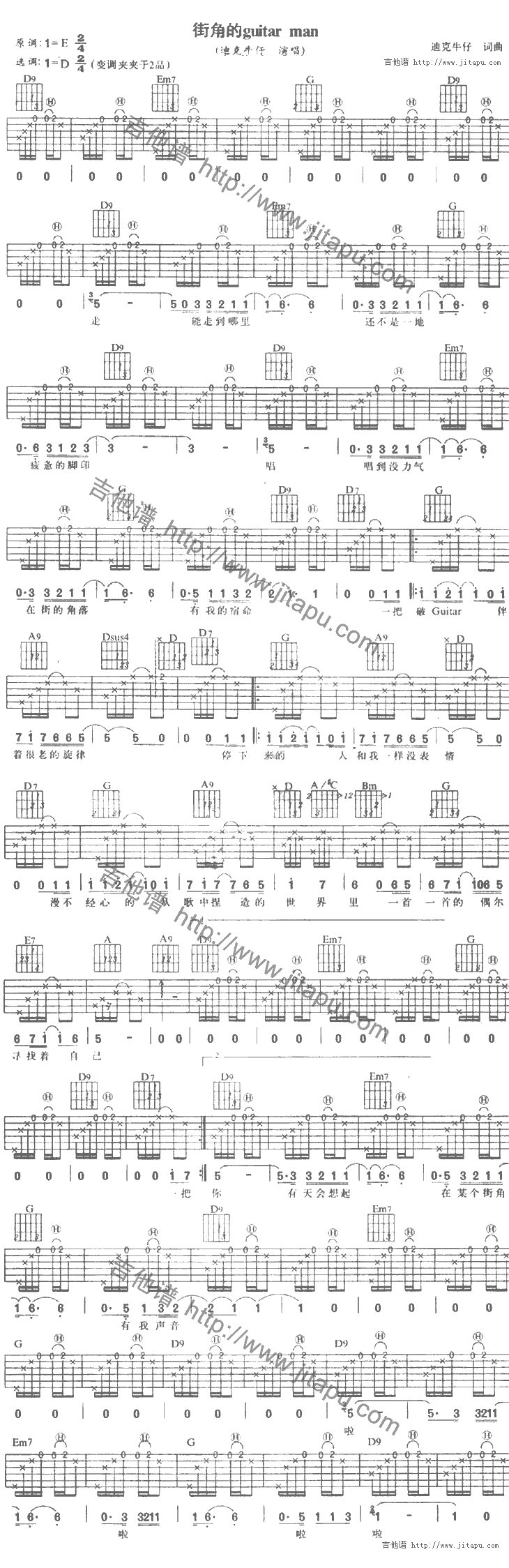 路边的Guitar Man 吉他谱