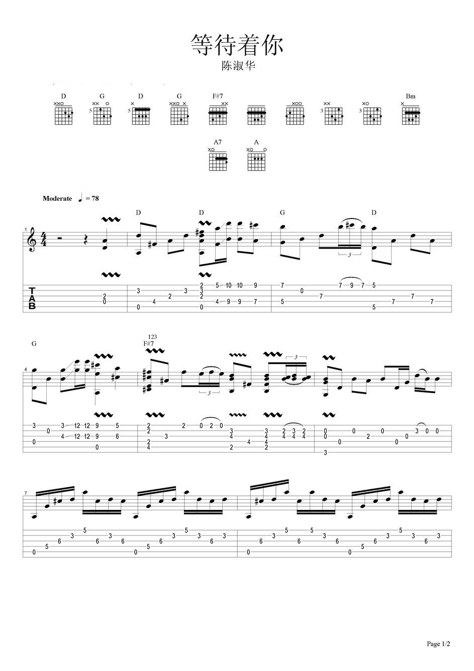 等待着你 吉他谱