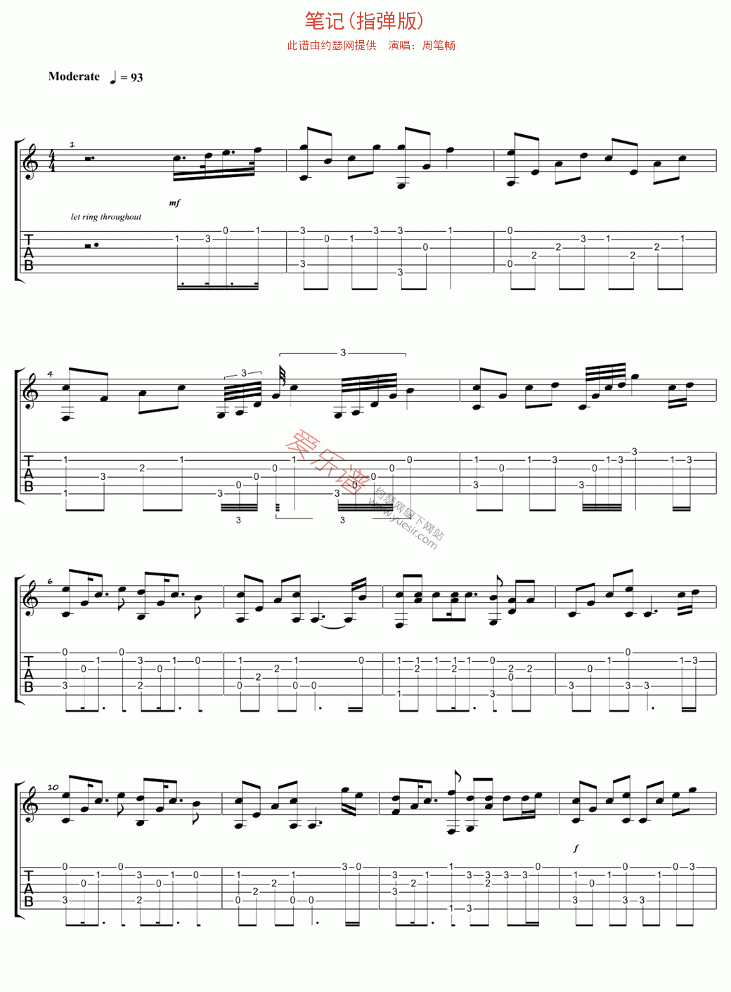 周笔畅《笔记(指弹版)》 吉他谱