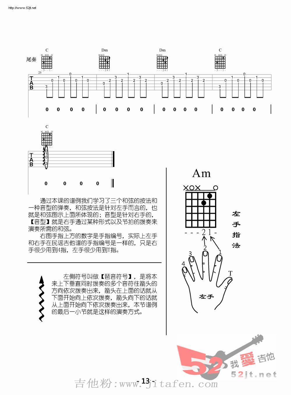 嘀嗒  简单版吉他谱视频 吉他谱