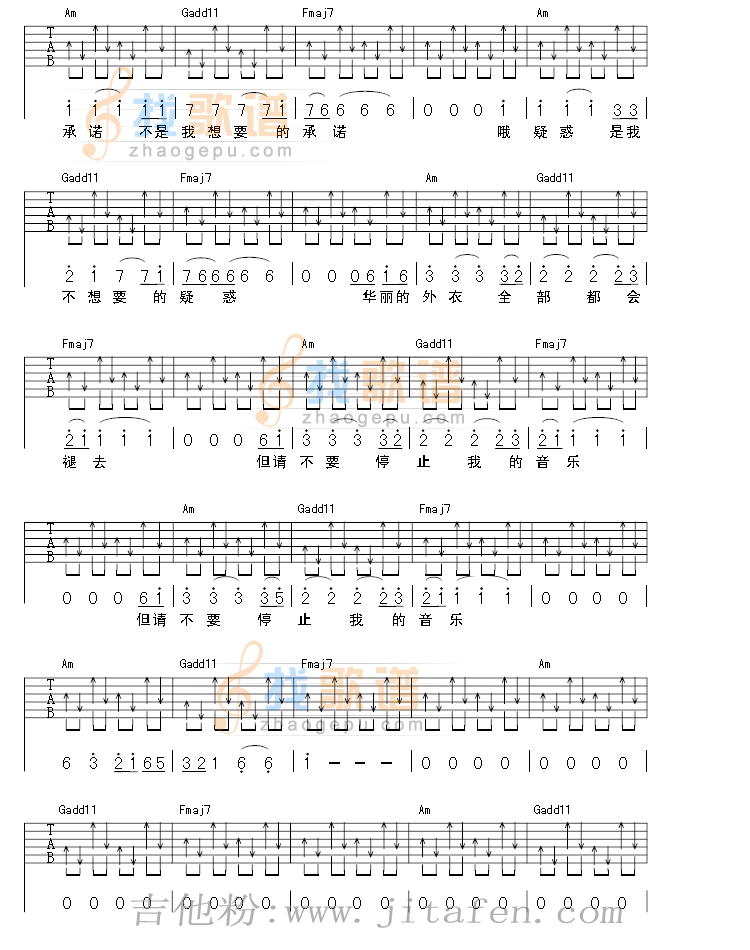 不要停止我的音乐 吉他谱