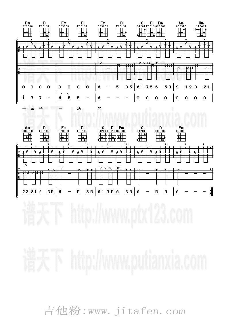 一辈子一场梦 吉他谱