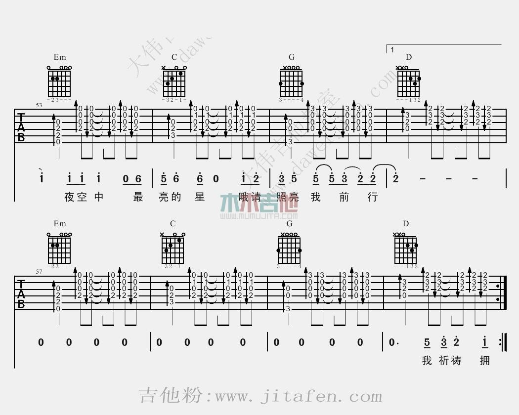 夜空中最亮的星 吉他谱