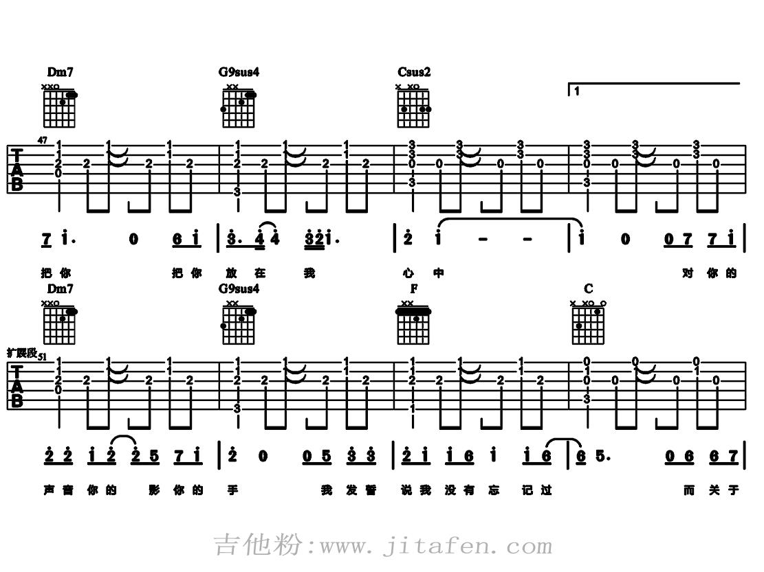 听说爱情回来过 吉他谱