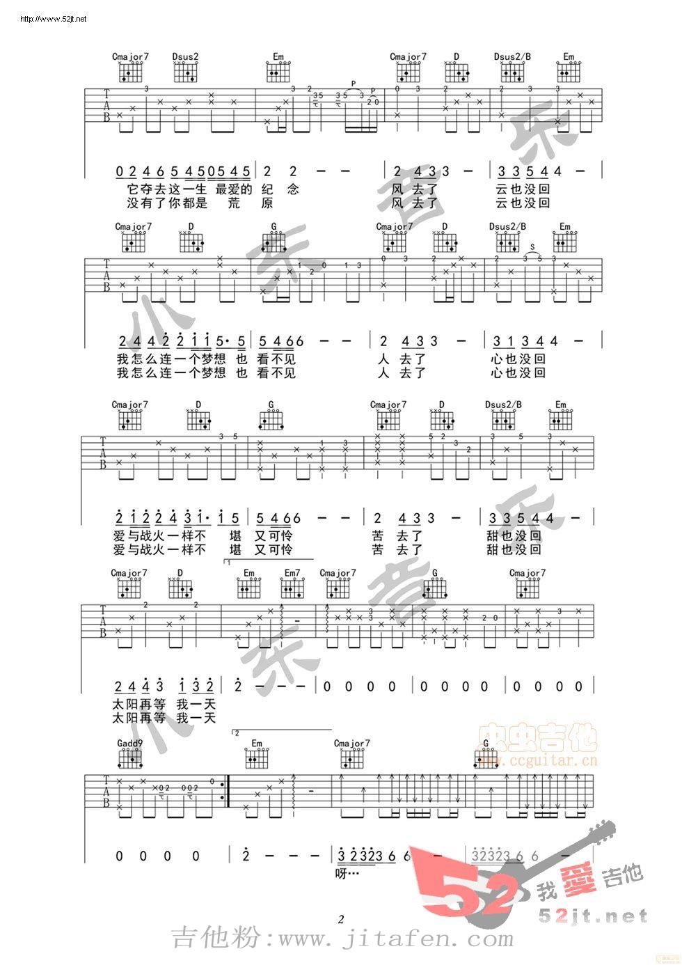 风去云不回 战狼2推广主题曲 吉他谱