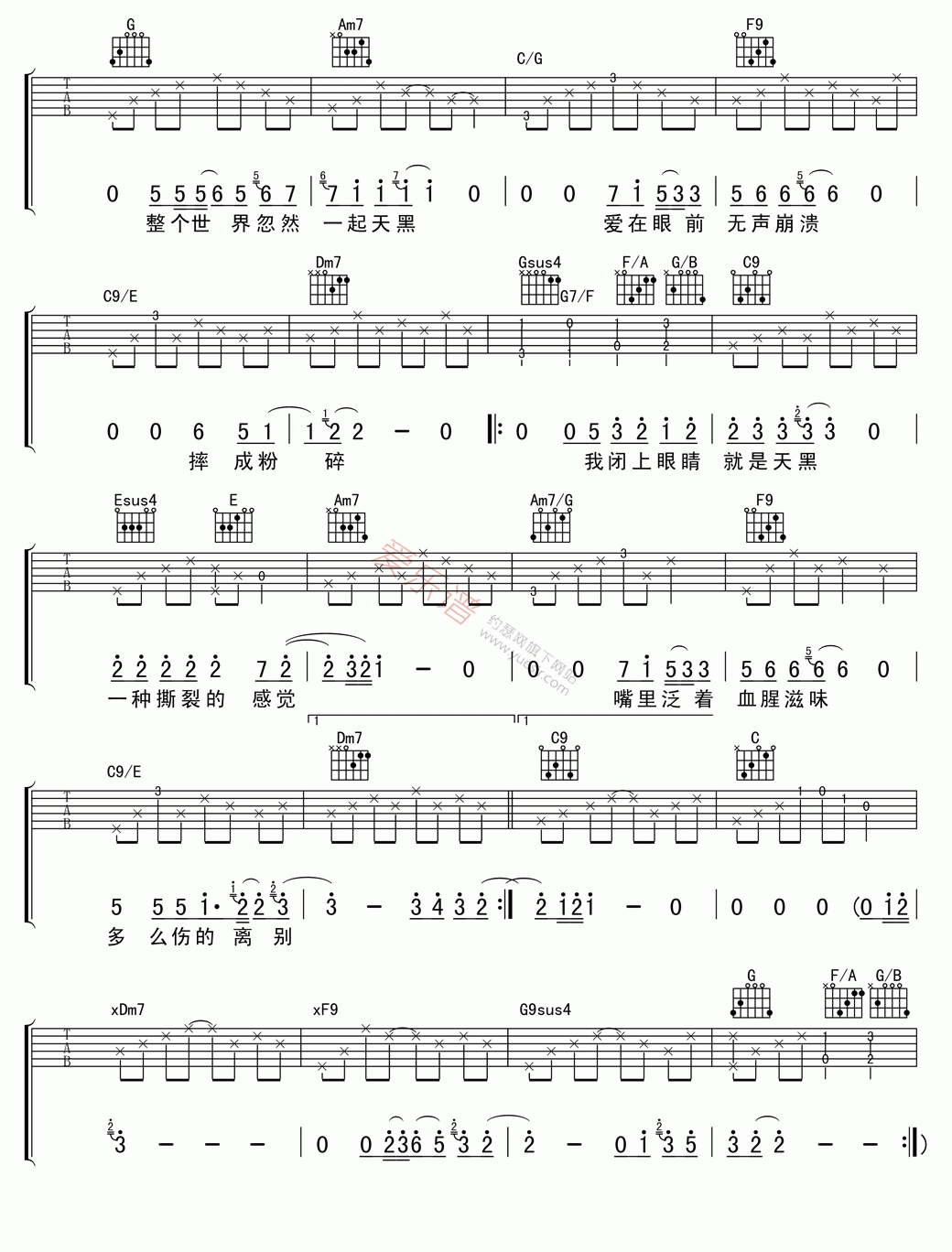 阿杜《天黑》 吉他谱