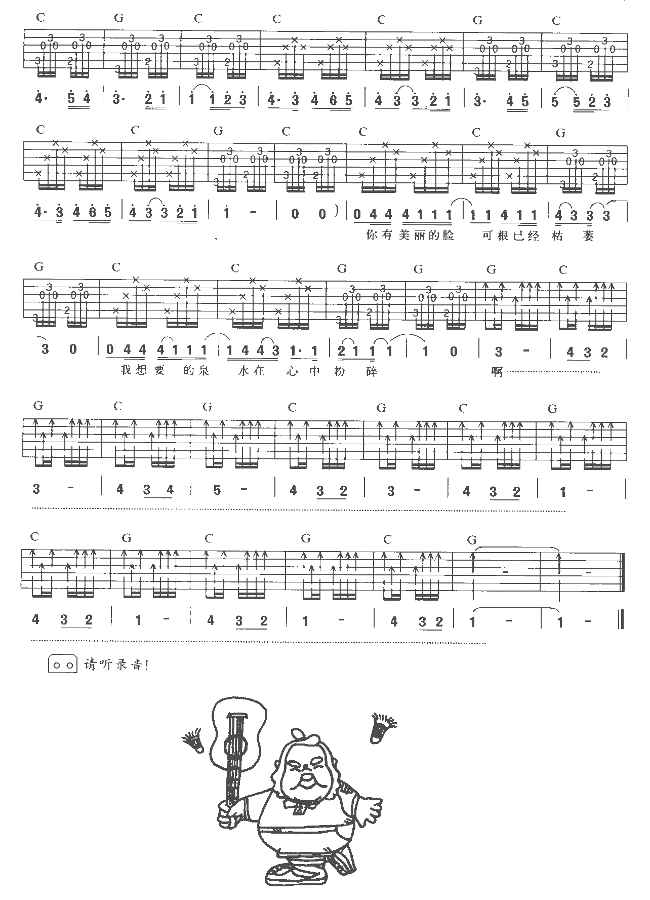 粉刷匠吉他谱_儿歌_A调弹唱40%单曲版 - 吉他世界