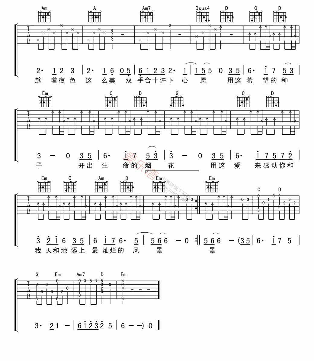 杨培安《希望的种子》 吉他谱