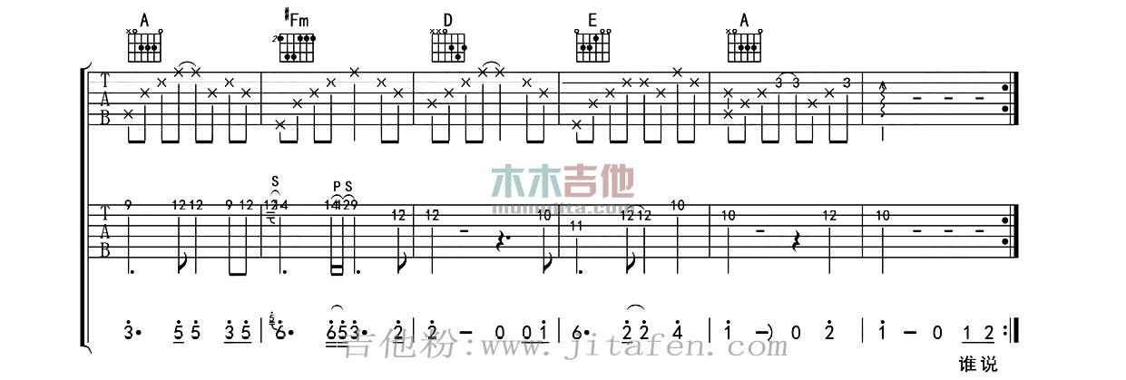 陪我到可可西里去看海 吉他谱