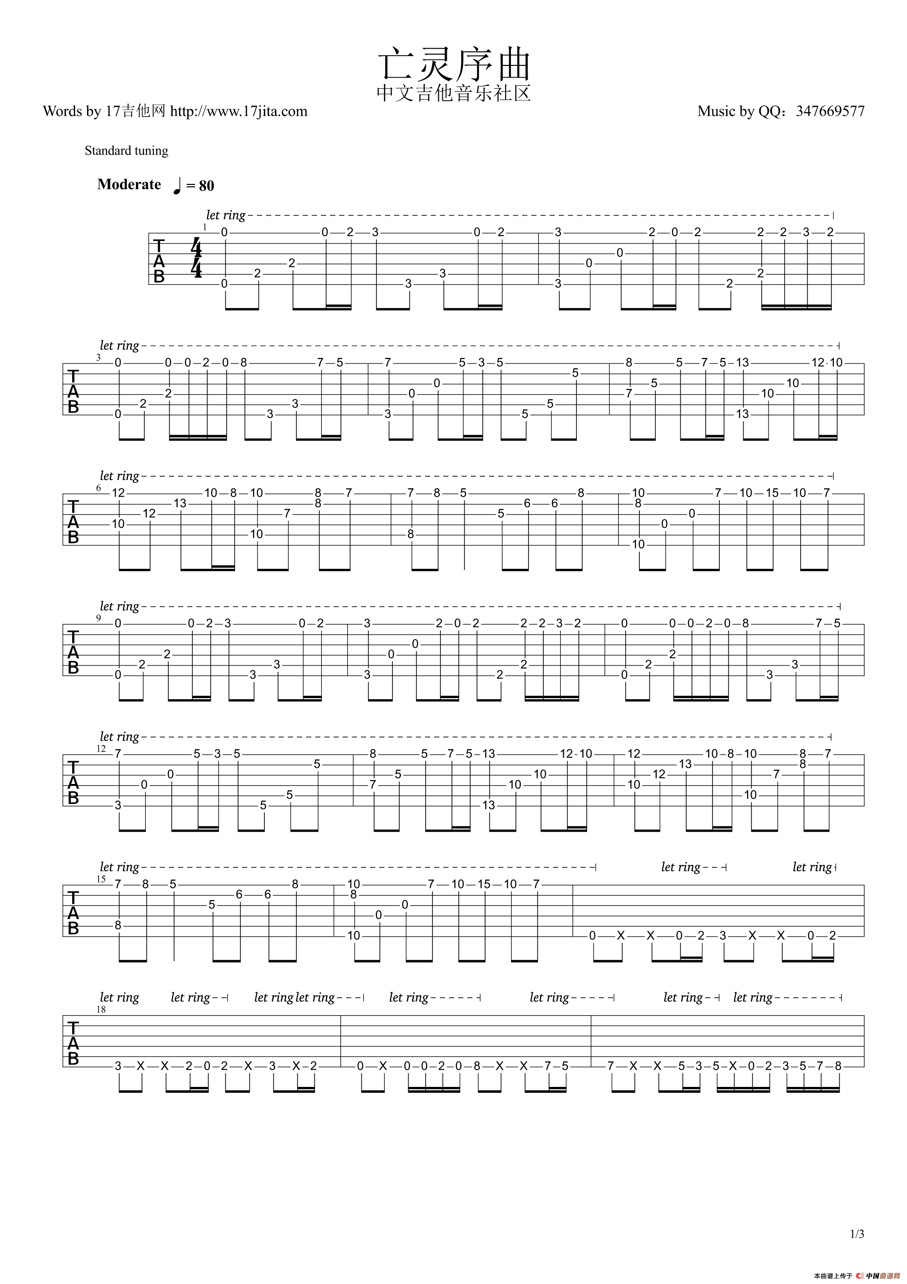 亡灵序曲（电吉他指弹独奏谱） 吉他谱