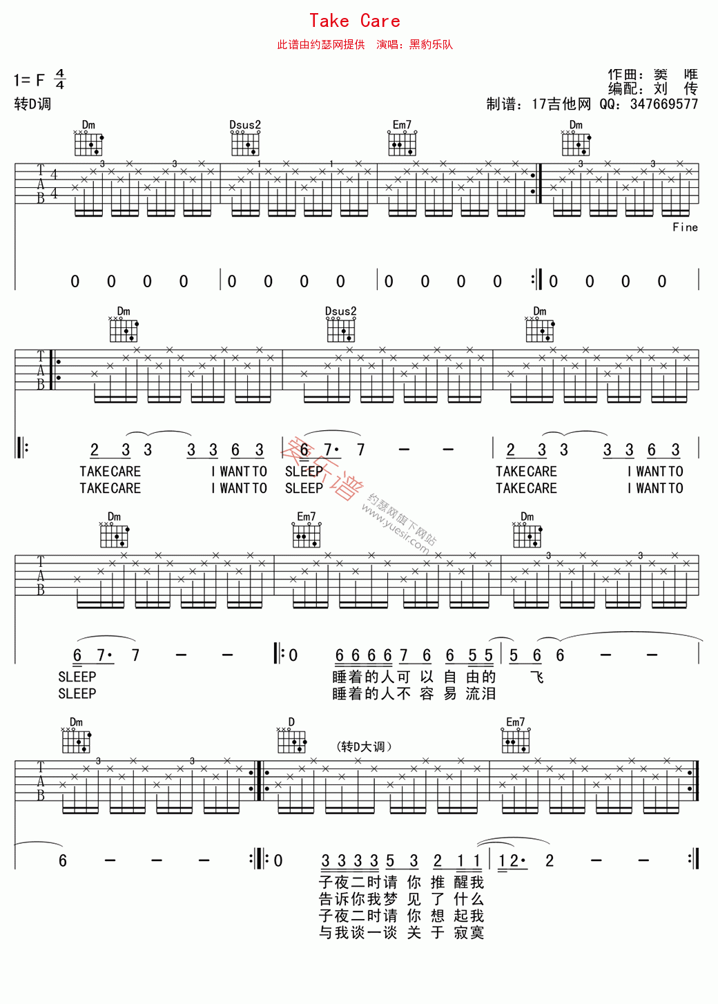 黑豹乐队《Take Care》 吉他谱