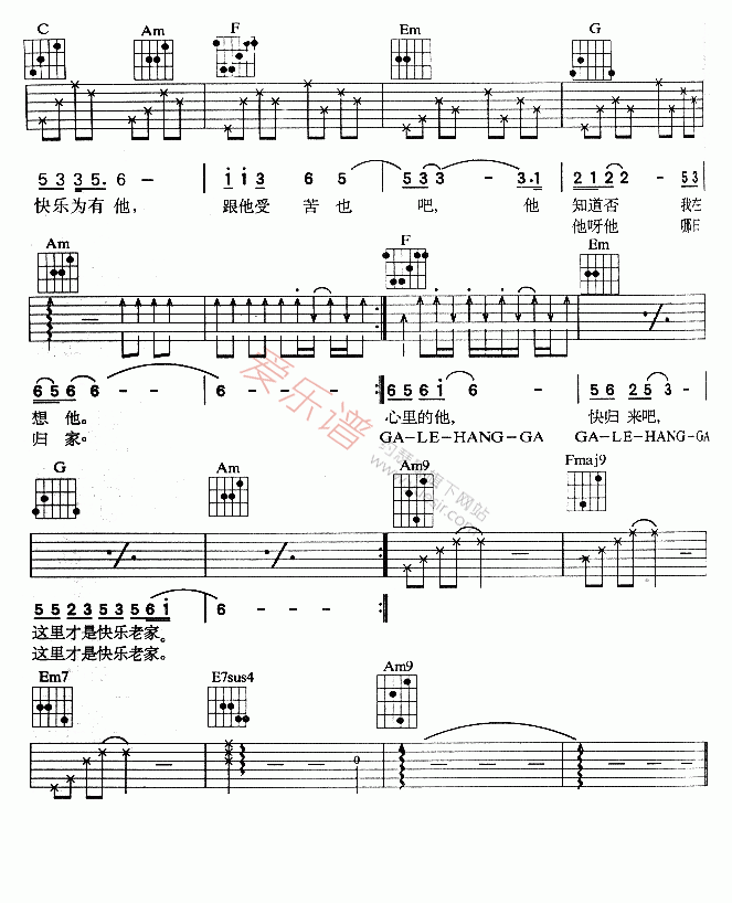 陈慧娴《归来吧》 吉他谱