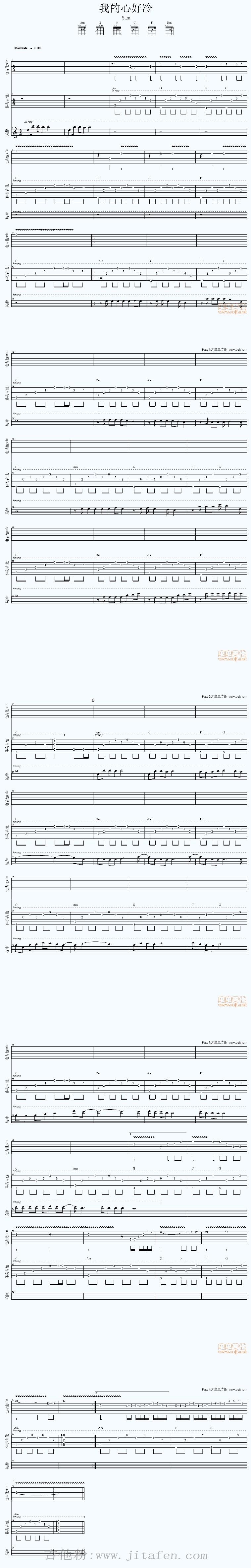 我的心好冷C调完美版 吉他谱