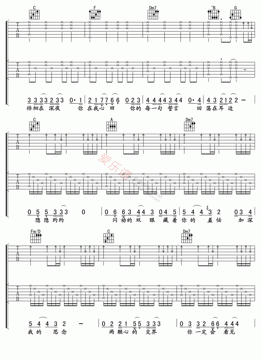 张雨生《天天想你》 吉他谱