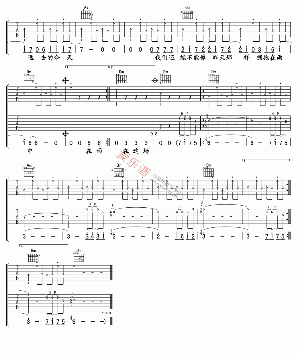 汪峰《在雨中》 吉他谱