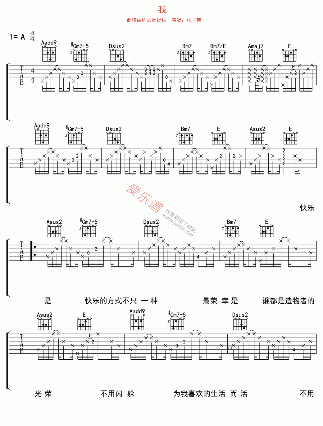 张国荣《我》 吉他谱